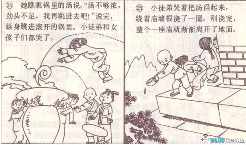 杂谈：泰山的民间传说，连环画《悬云寺》讲解-图片13