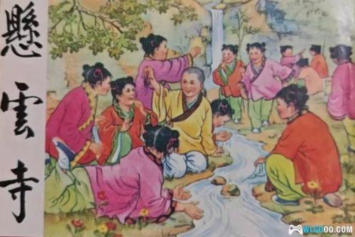 杂谈:泰山的民间传说,连环画《悬云寺》讲解