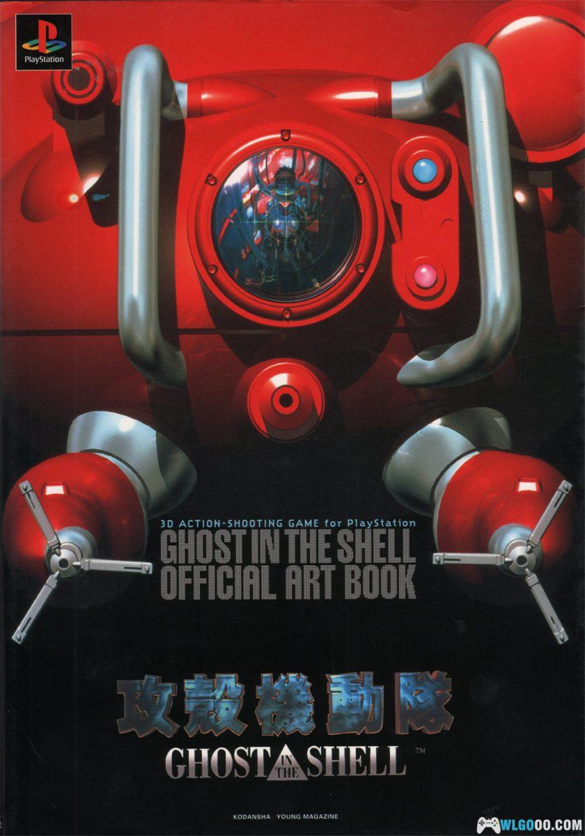 PS1攻壳机动队[汉化]｜攻略金手指-2025.11.16发布-图片38