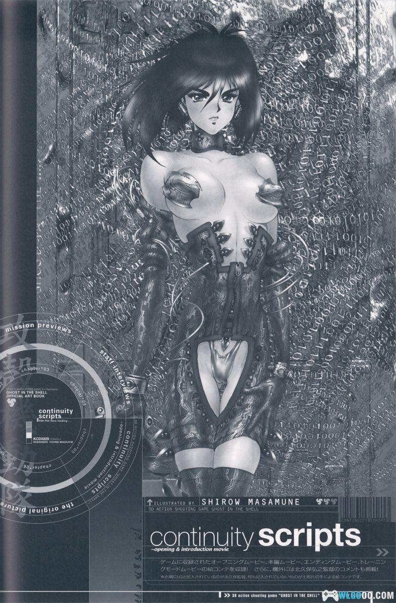 PS1攻壳机动队[汉化]｜攻略金手指-2025.11.16发布-图片41