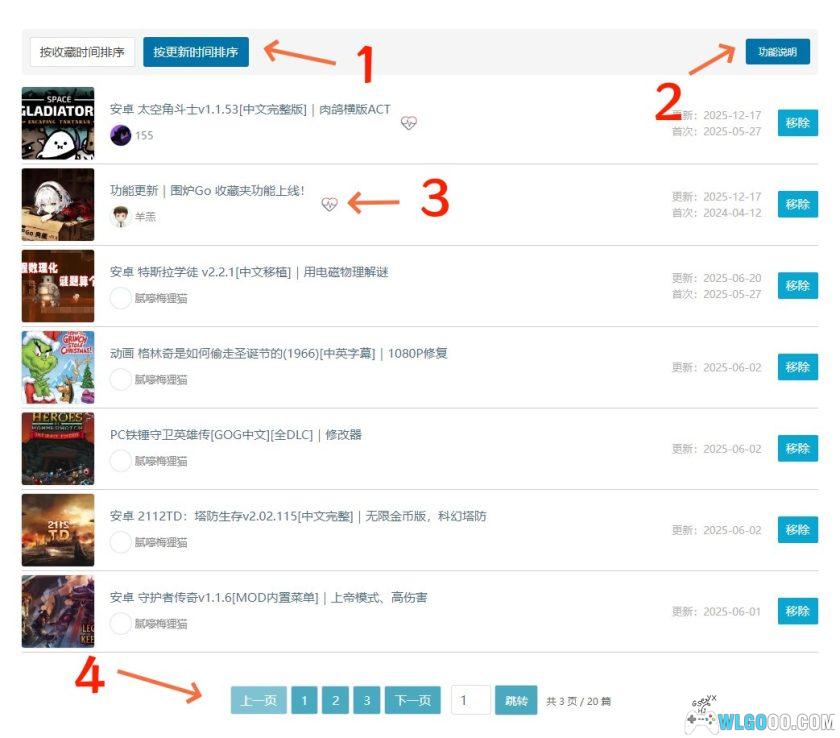 围炉GO 功能更新｜文章收藏夹功能强化-图片2