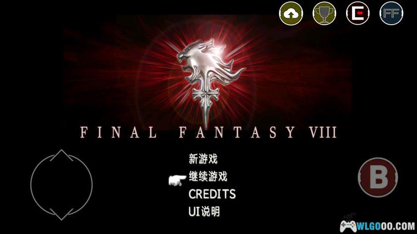 安卓 最终幻想8 重制版v1.0.1[中文]｜直装版 免语言设置-图片4