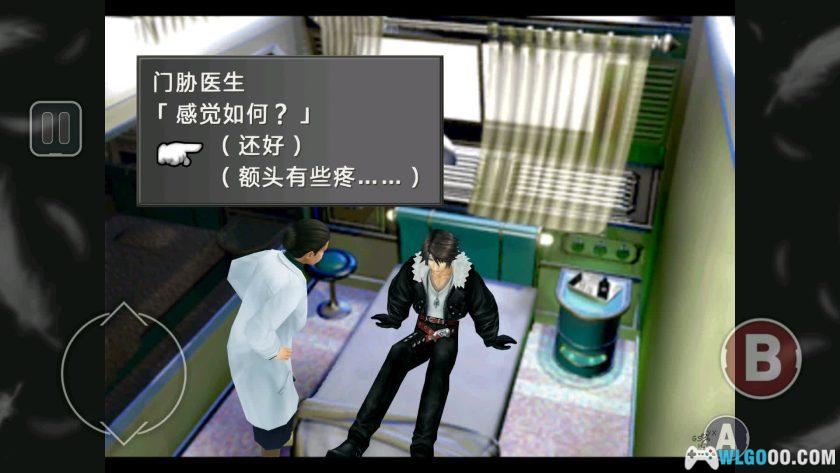 安卓 最终幻想8 重制版v1.0.1[中文]｜直装版 免语言设置-图片6