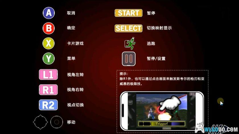 安卓 最终幻想8 重制版v1.0.1[中文]｜直装版 免语言设置-图片5