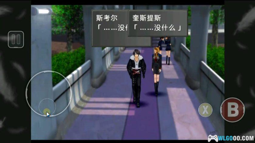 安卓 最终幻想8 重制版v1.0.1[中文]｜直装版 免语言设置-图片7