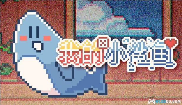 安卓 我的小鲨鱼 v1.0[中文]｜宠物养成-图片1