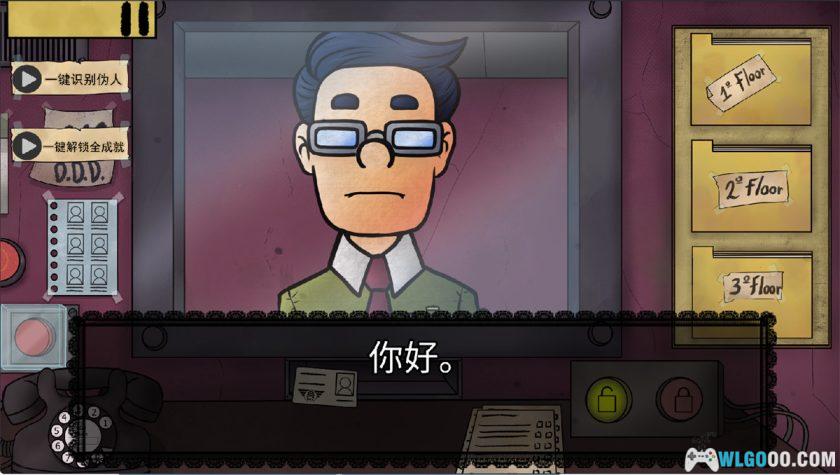 安卓 他不是我的邻居 v1.0.5[中文]｜不要给陌生人开门！-图片2