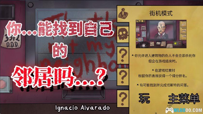 安卓 他不是我的邻居 v1.0.5[中文]｜不要给陌生人开门！-图片1