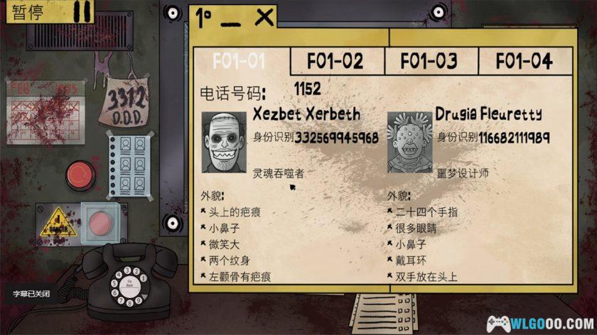 安卓 他不是我的邻居 v1.0.5[中文]｜不要给陌生人开门！-图片10