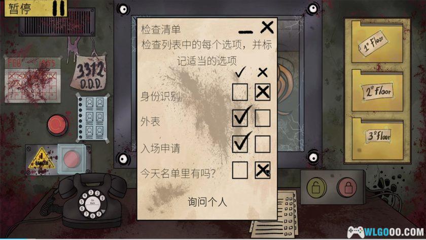 安卓 他不是我的邻居 v1.0.5[中文]｜不要给陌生人开门！-图片5