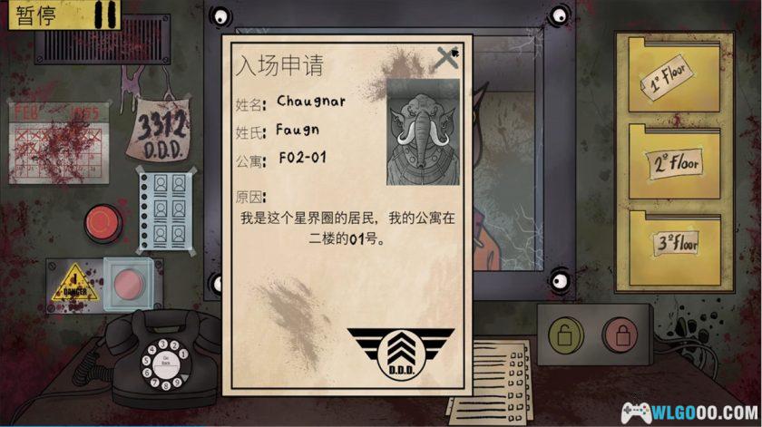 安卓 他不是我的邻居 v1.0.5[中文]｜不要给陌生人开门！-图片7