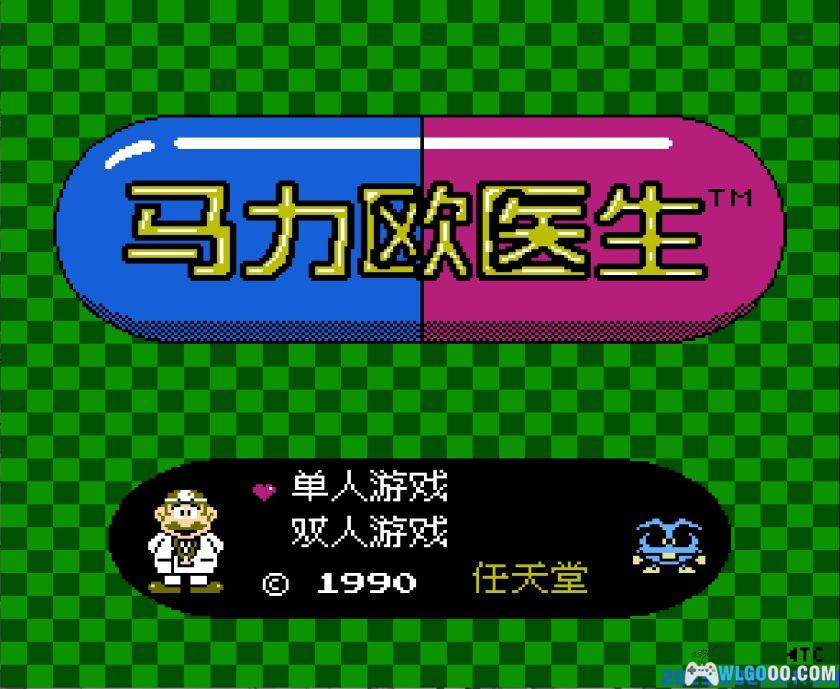 FC玛丽医生/马里奥医生[大字体汉化X2]｜附攻略+CIA格式-2025.12.2更新-图片10
