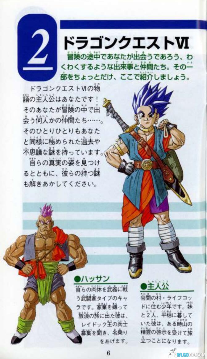 FC+SFC主机 游戏官方说明书 PDF格式824卷-图片11