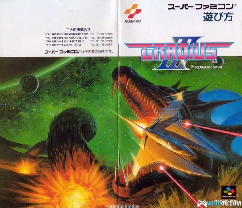 FC+SFC主机 游戏官方说明书 PDF格式824卷-图片23