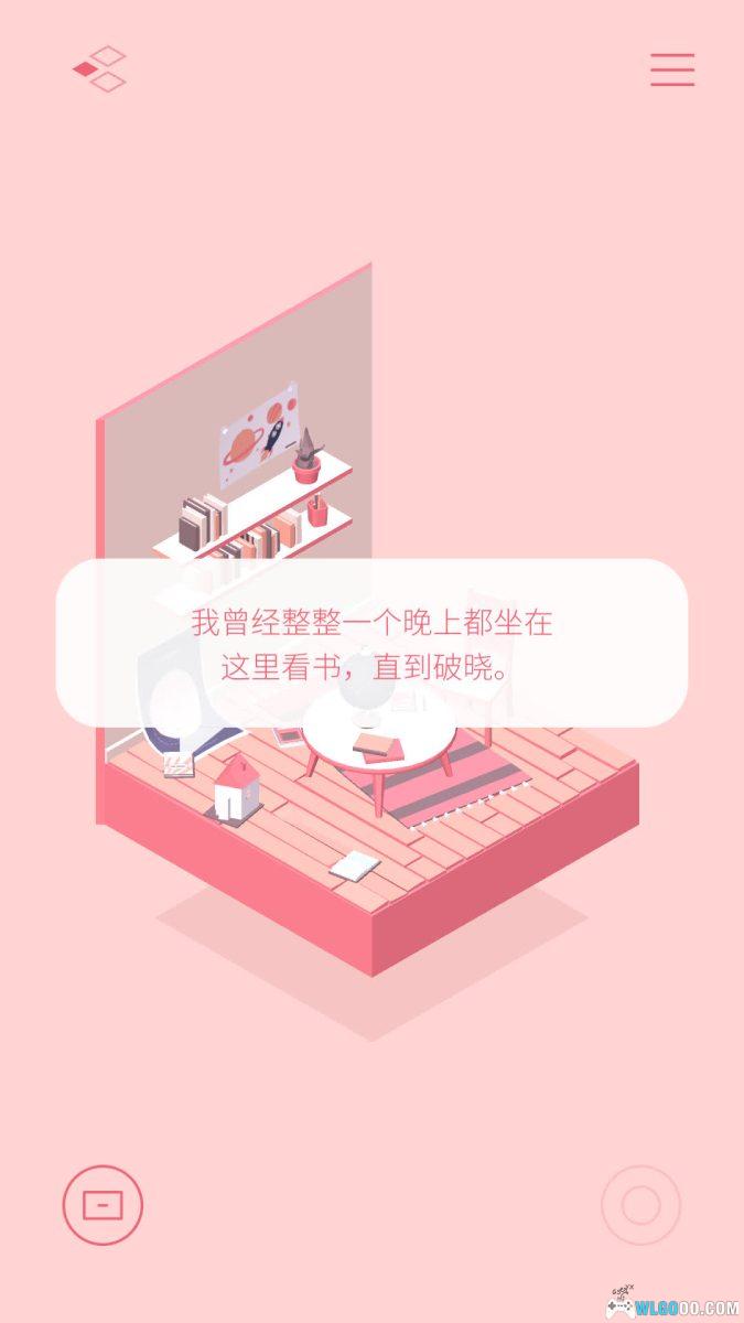 安卓 忆落迷境 v1.3[中文]｜少女的走马灯回忆-图片12