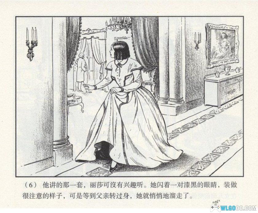 连环画 乡下姑娘[1956年]－陈俭，普希金小说改编-图片7