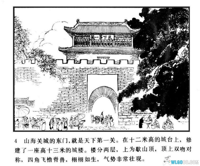 连环画 肖显写匾[1984年]－山海关传说-图片5