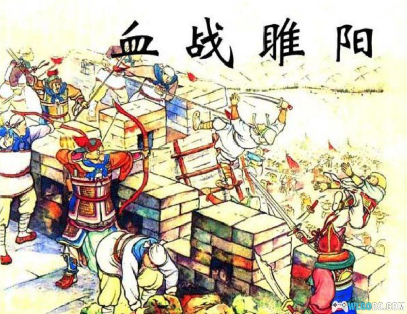 连环画 血战睢阳[1955年]－安史之乱战役-图片12