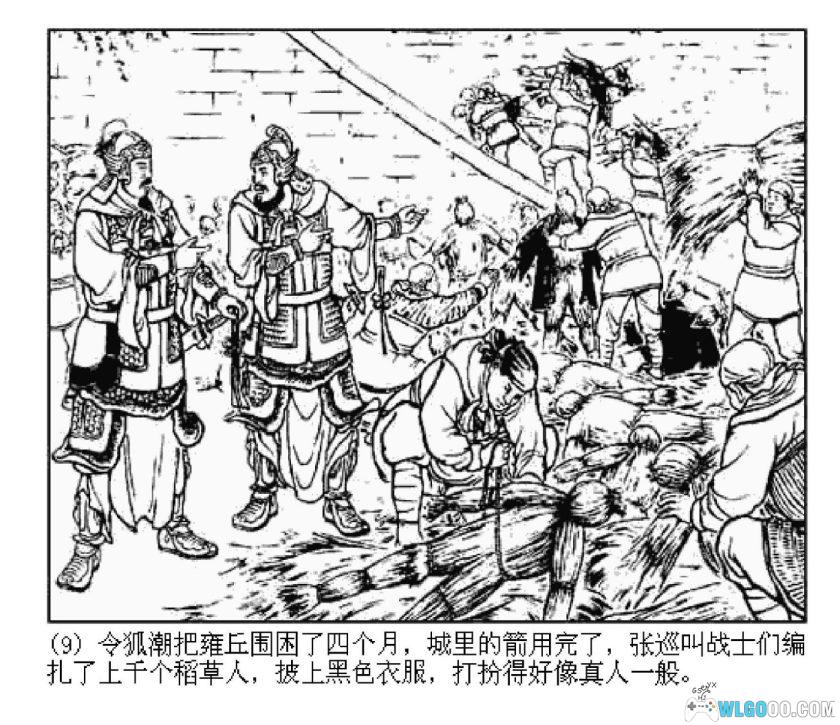 连环画 血战睢阳[1955年]－安史之乱战役-图片13