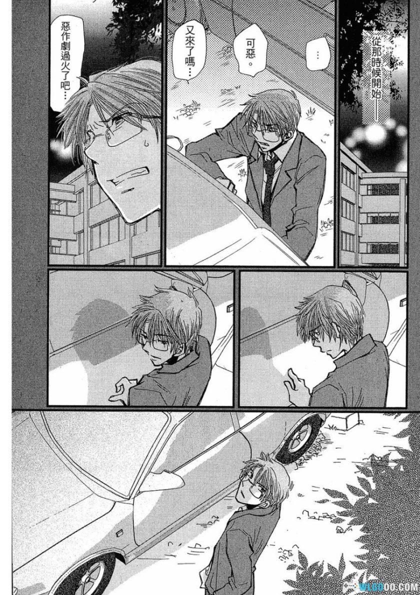 漫画 草莓老师的学校[1卷]｜木月明-图片17