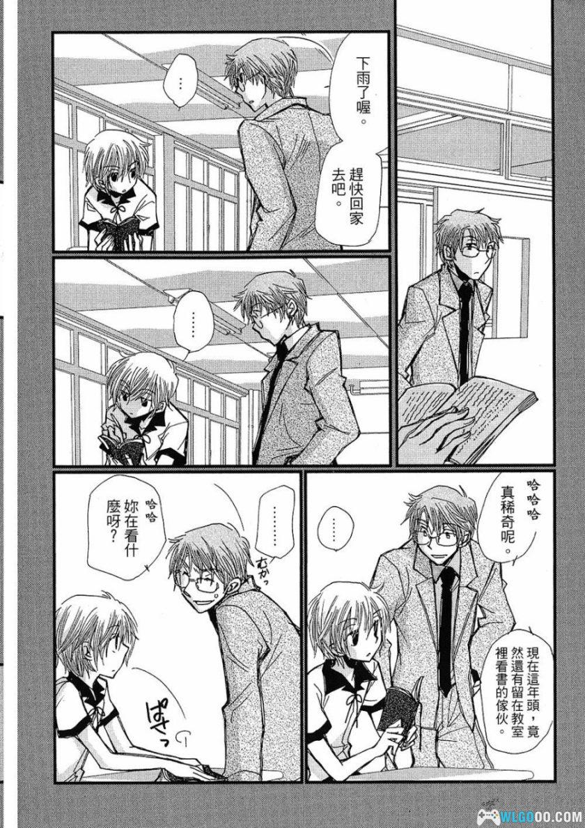 漫画 草莓老师的学校[1卷]｜木月明-图片11