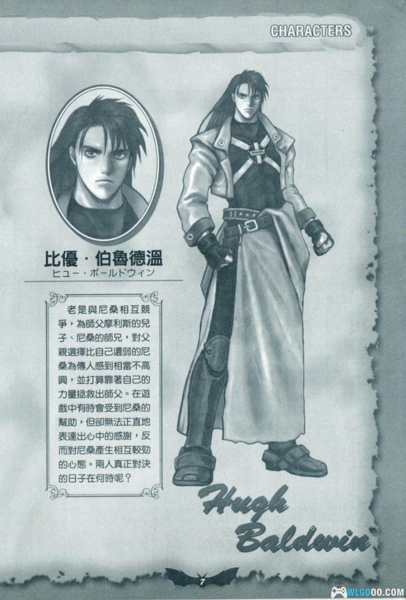 《超级马里奥 Advance＆恶魔城 月之环》 完全攻略本｜群英社-图片3