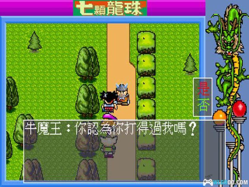 PC新七颗龙珠[兼容Win11][1994]｜龙珠漫画改编-图片9