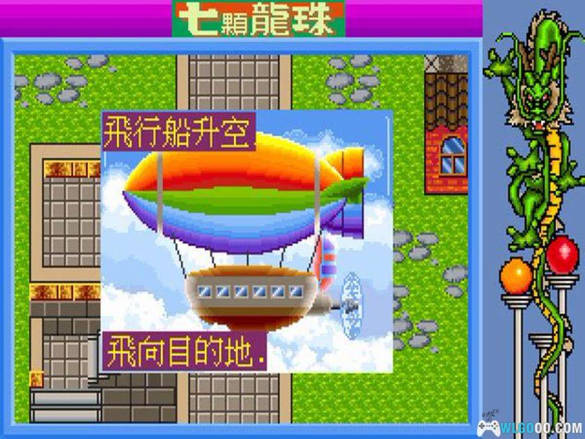 PC新七颗龙珠[兼容Win11][1994]｜龙珠漫画改编-图片12