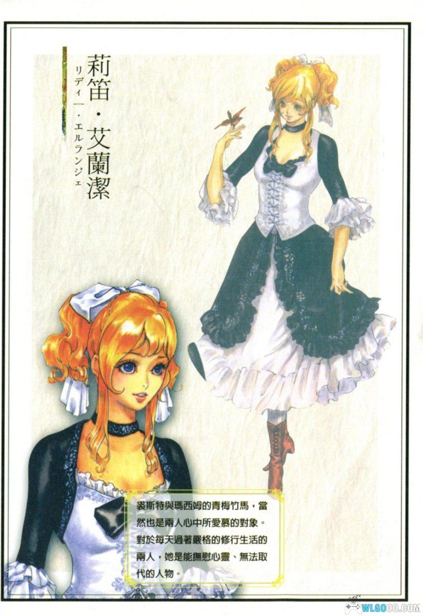 《恶魔城：白夜协奏曲》完全攻略本｜群英社-图片5