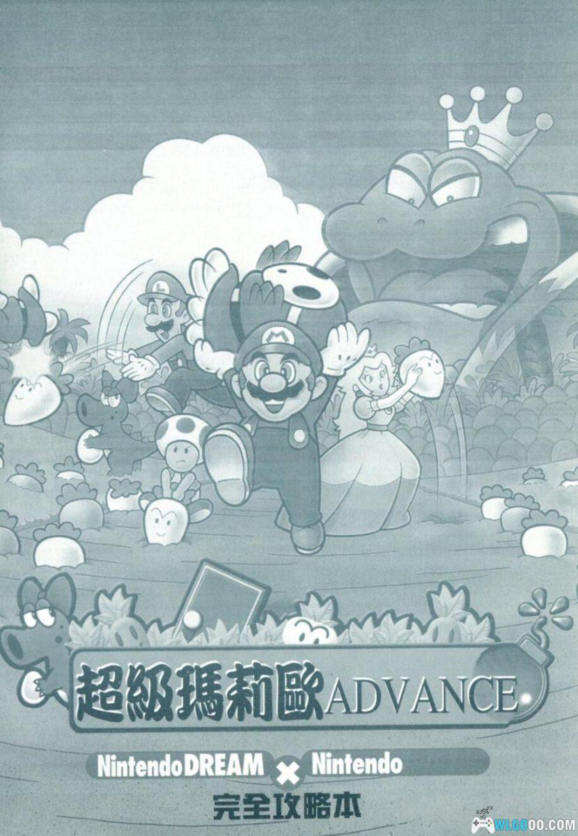 《超级马里奥 Advance＆恶魔城 月之环》 完全攻略本｜群英社-图片16