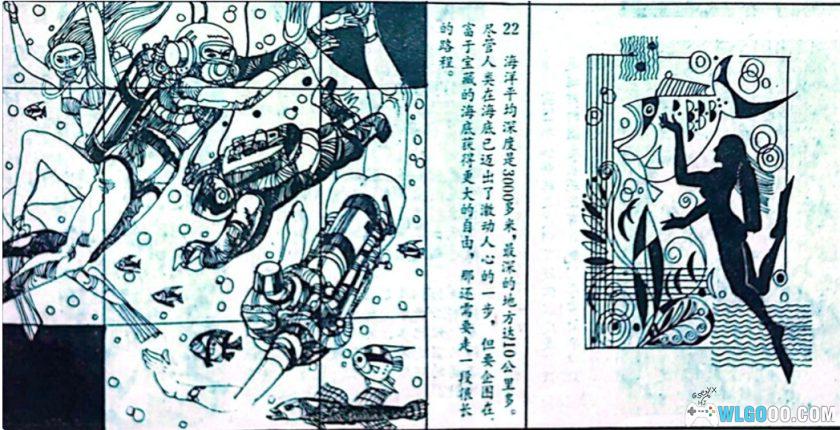 杂谈：科普故事《潜水服》，看水下探索的演变-图片13