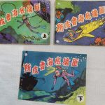 杂谈:科普故事《潜水服》,看水下探索的演变