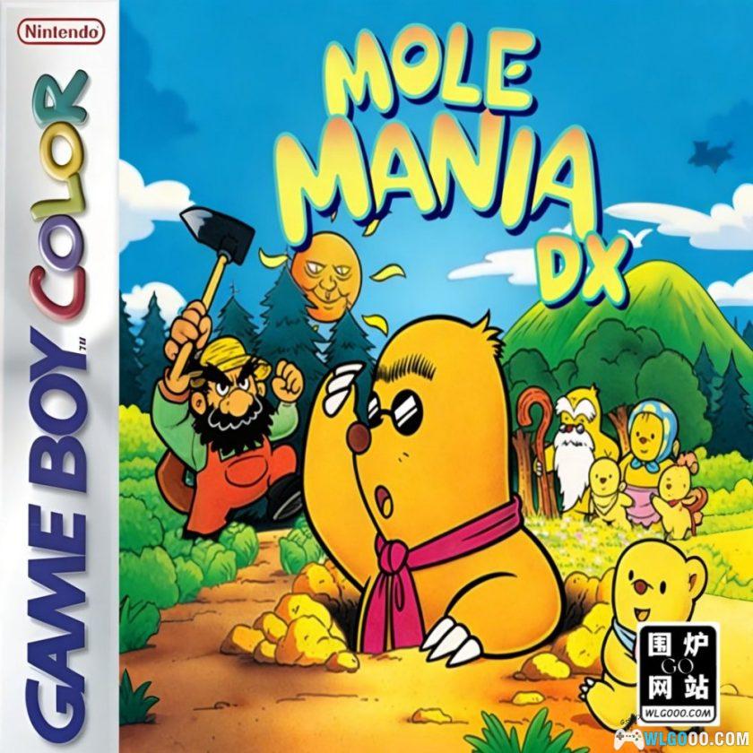 GBC疯狂鼹鼠DX[1.1汉化]｜附攻略-2025.11.26发布-图片1