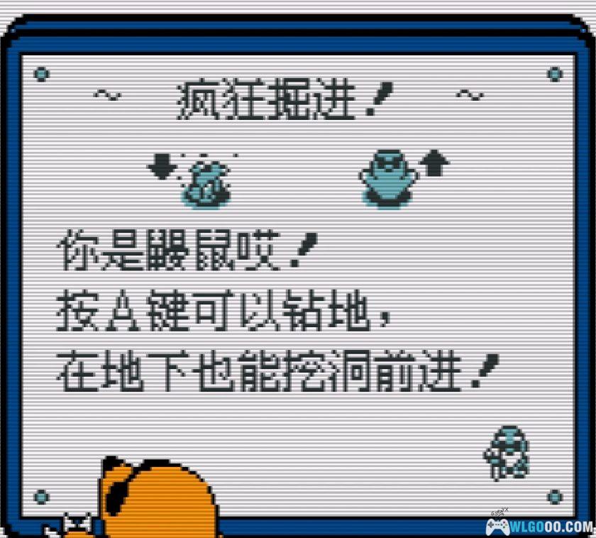 GBC疯狂鼹鼠DX[1.1汉化]｜附攻略-2025.11.26发布-图片28