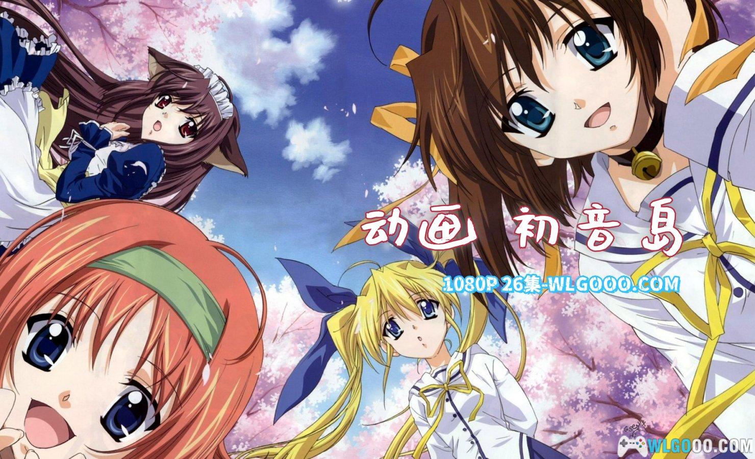 动画 初音岛 第1季(2003)[26集][日语中字]｜1080P-图片1