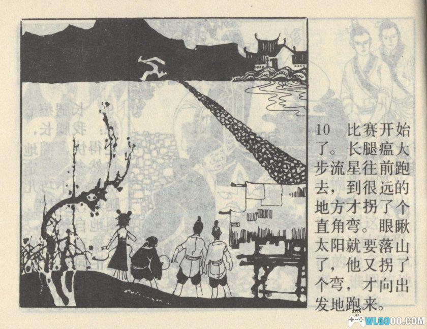 连环画 小巧儿的巧算[1997年]－马寒松-图片11