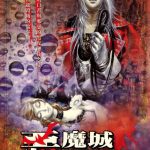 GBA恶魔城：白夜协奏曲[BGM重置版]|附CIA-2023.2.4更新-图片2