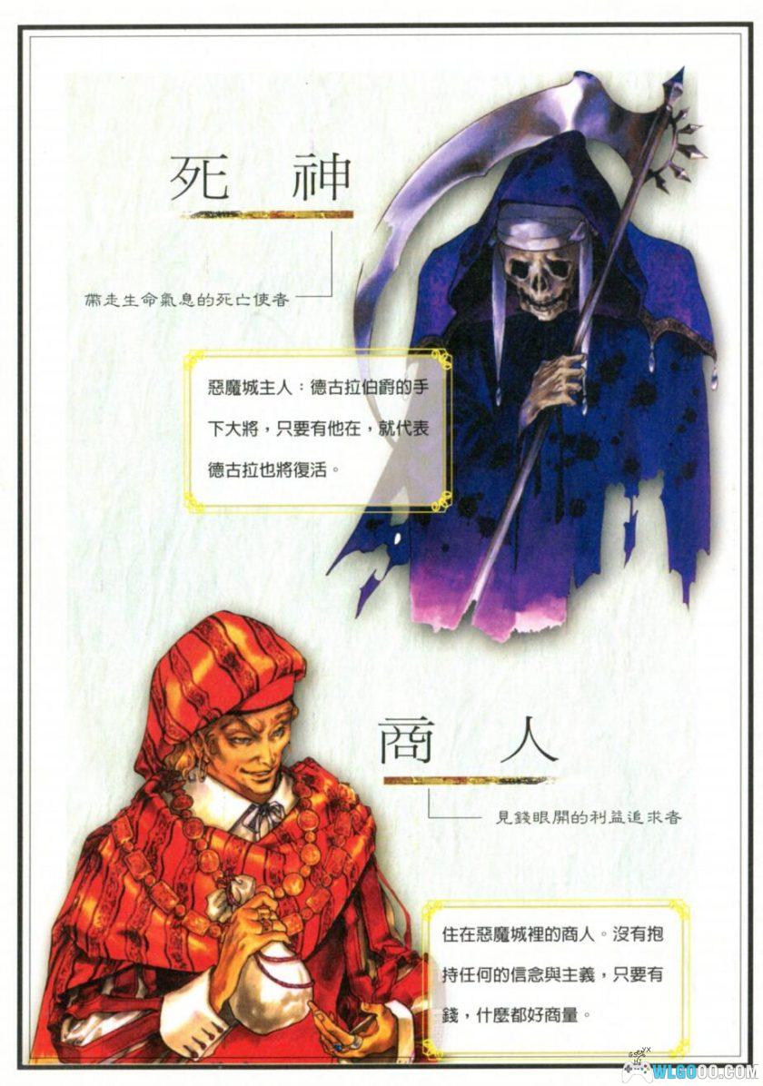 《恶魔城：白夜协奏曲》完全攻略本｜群英社-图片6