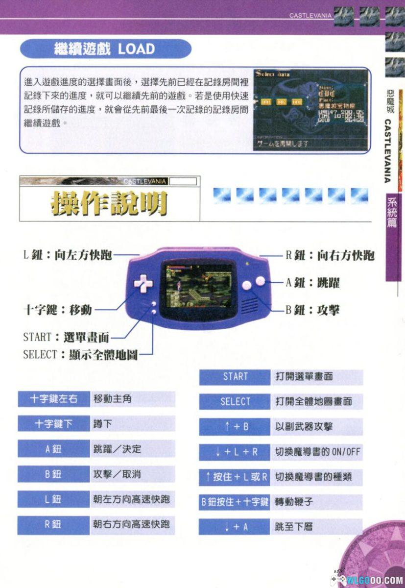 《恶魔城：白夜协奏曲》完全攻略本｜群英社-图片7