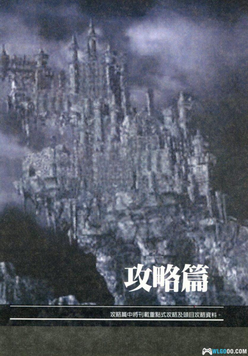 《恶魔城：白夜协奏曲》完全攻略本｜群英社-图片21