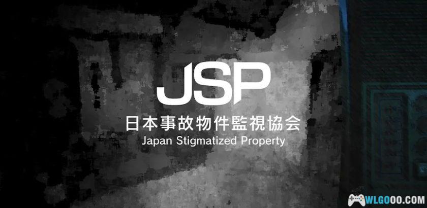 安卓 日本事故物件监视协会 1代 v1.0.10｜找出灵异现象-图片2