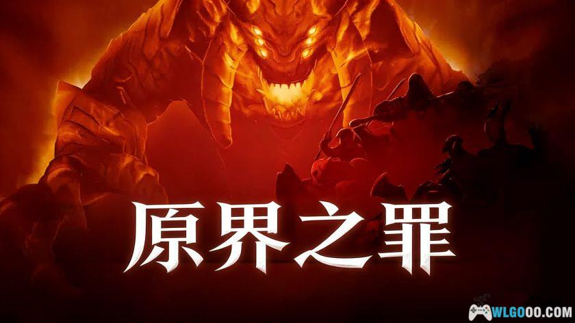 安卓 原界之罪 v1.2.9[汉化]｜3D横版 类恶魔城-图片1