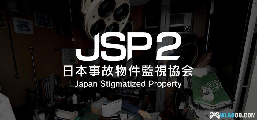 安卓 日本事故物件监视协会2 v1.0.0[中文]｜真实凶宅观察！-图片3