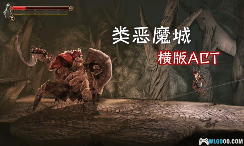 安卓 原界之罪 v1.2.9[汉化]｜3D横版 类恶魔城-图片2