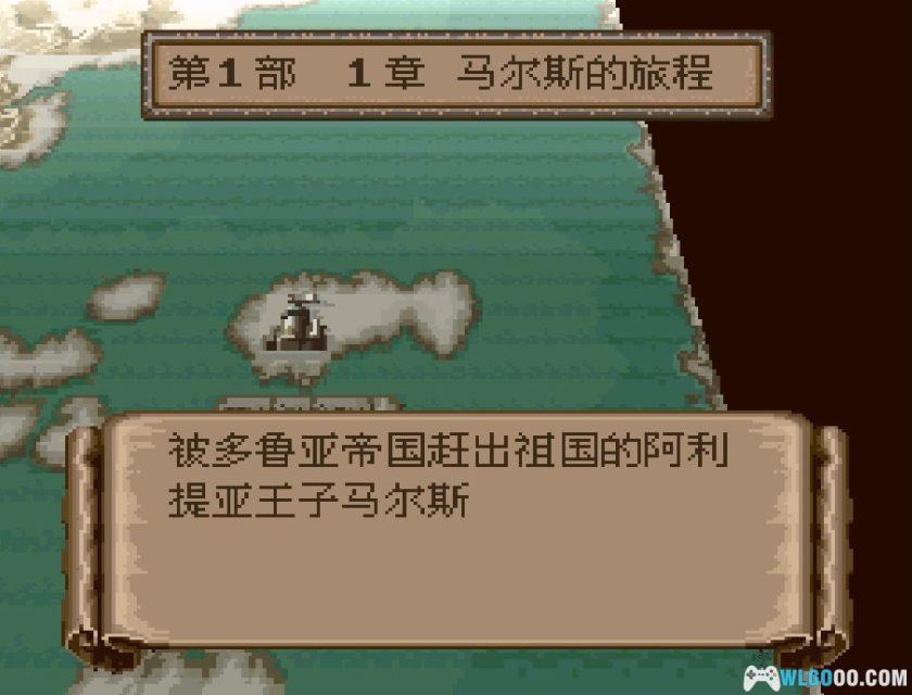 SFC火焰纹章：纹章之谜[汉化修复V3]｜攻略金手指-2025.11.23发布-图片120