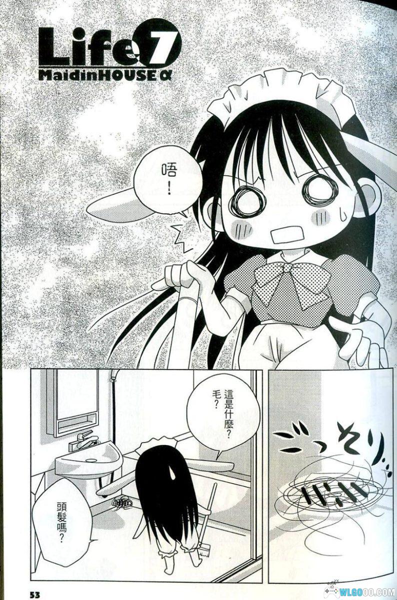 漫画 机器女仆日记[1卷]｜轻松喜剧-图片11