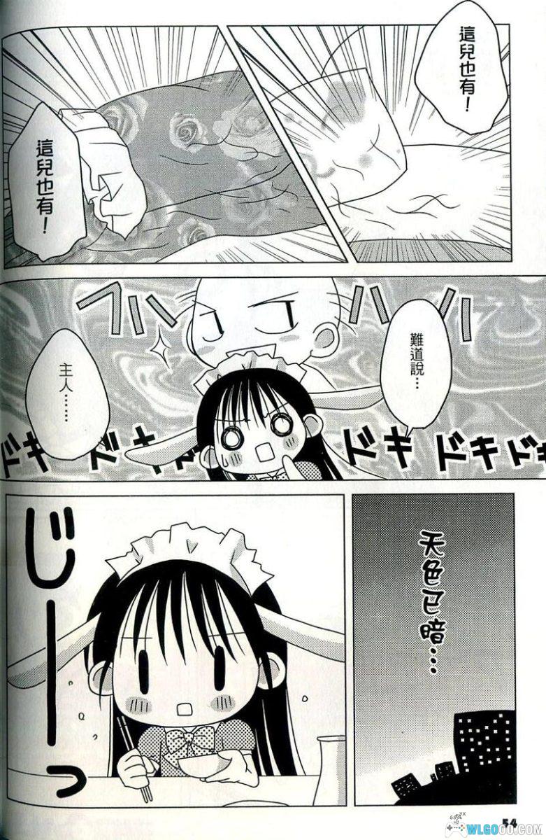 漫画 机器女仆日记[1卷]｜轻松喜剧-图片12