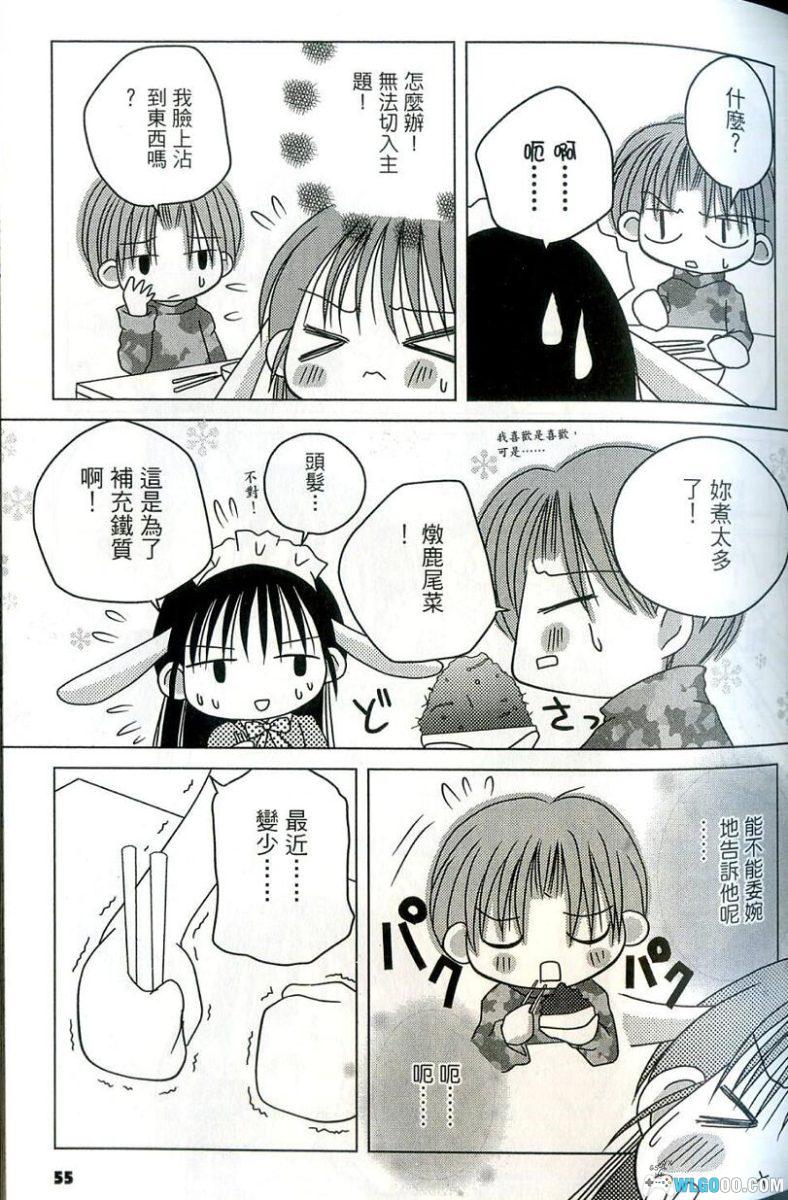 漫画 机器女仆日记[1卷]｜轻松喜剧-图片13