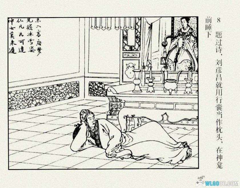 连环画 劈山救母[1957年]－任率英，华山神话-图片9