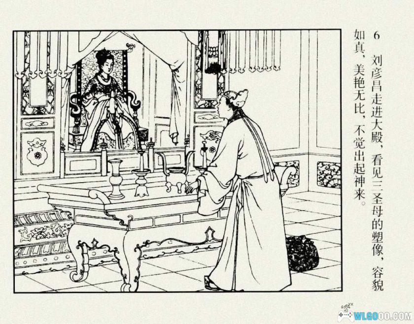 连环画 劈山救母[1957年]－任率英，华山神话-图片7